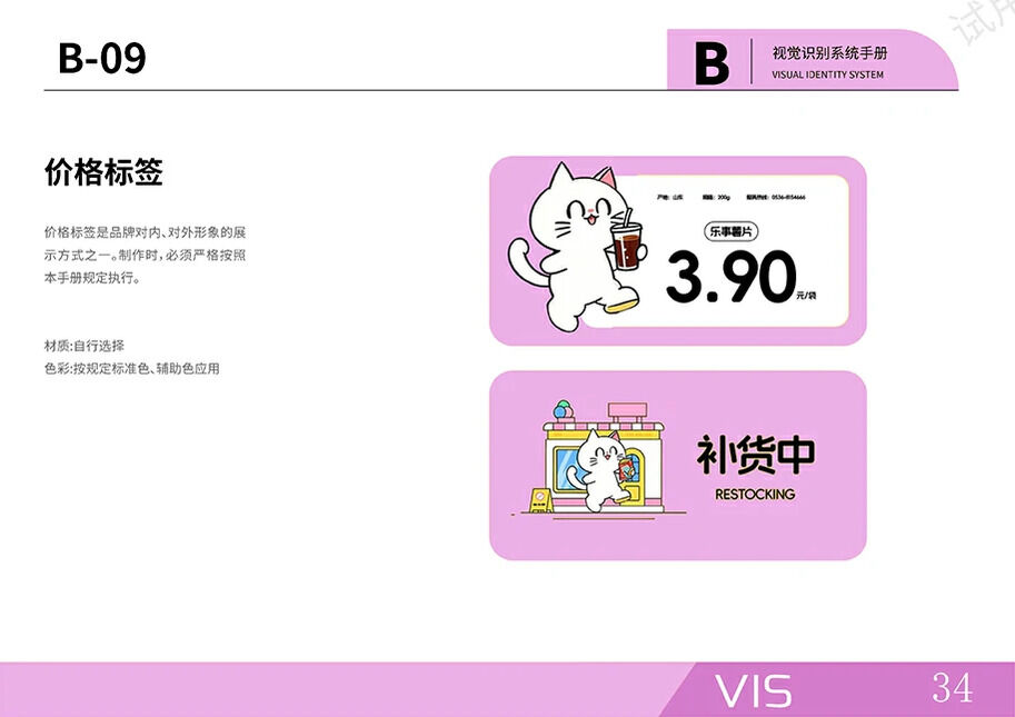 产品详细图