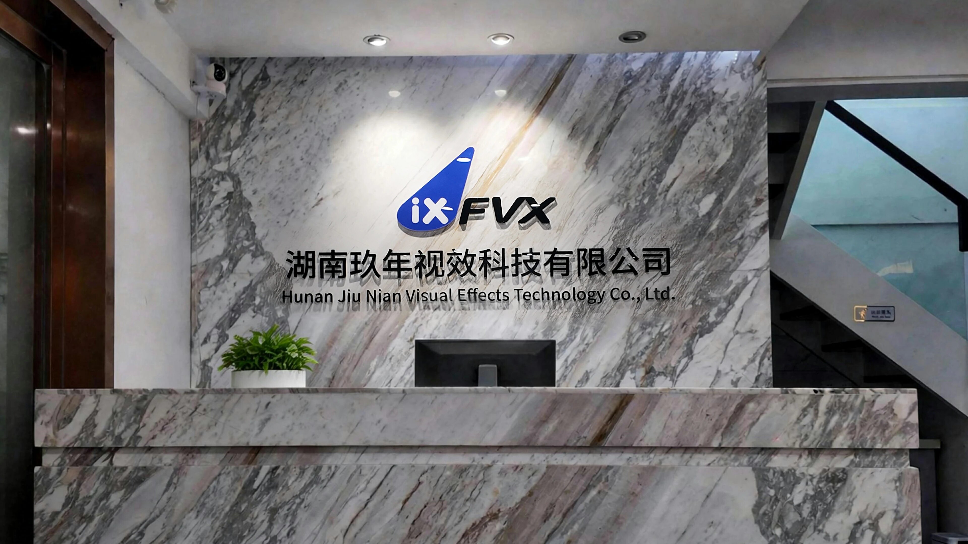 团队合照