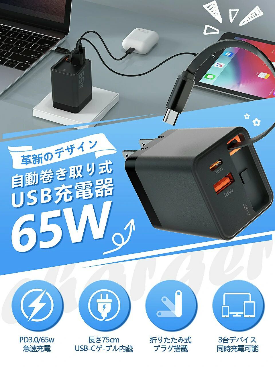 充电器第一款