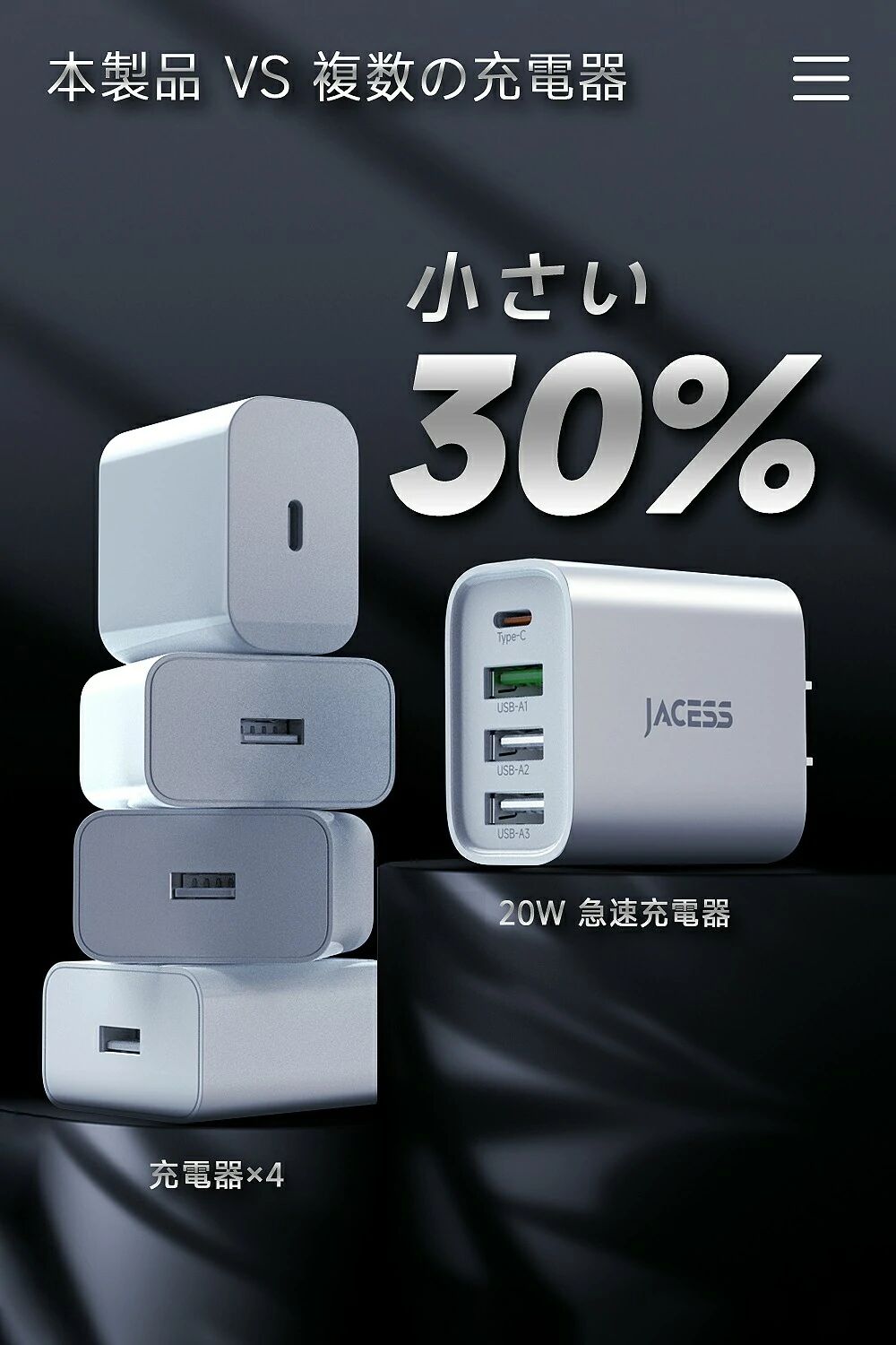 充电器第二款