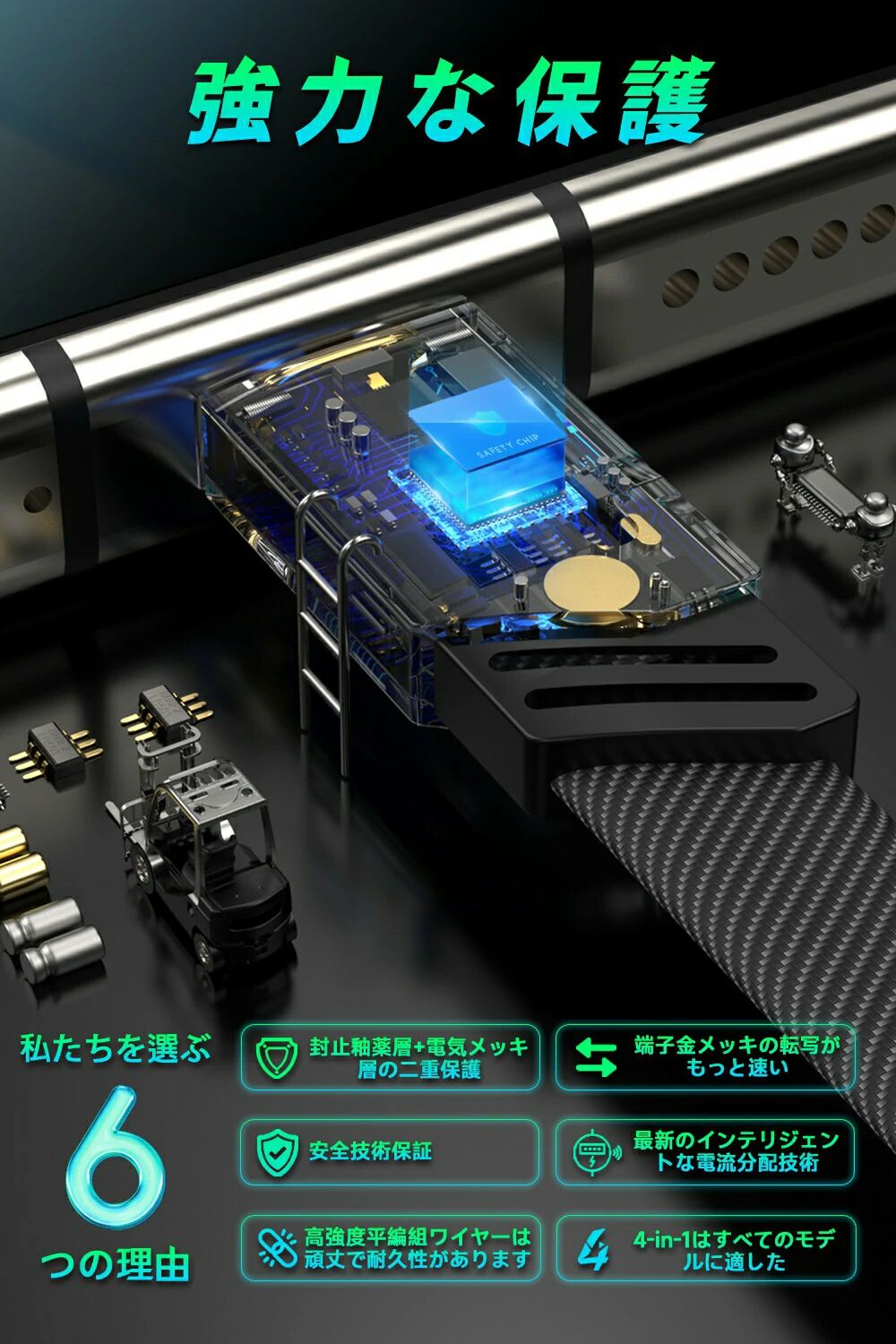 速连闪充线
