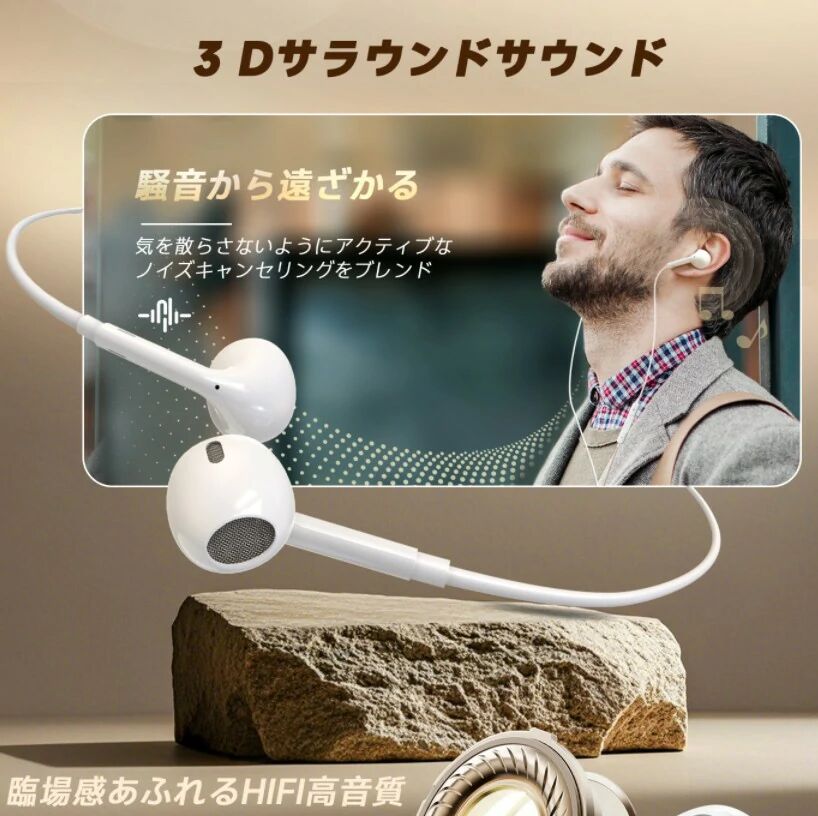 有线耳机