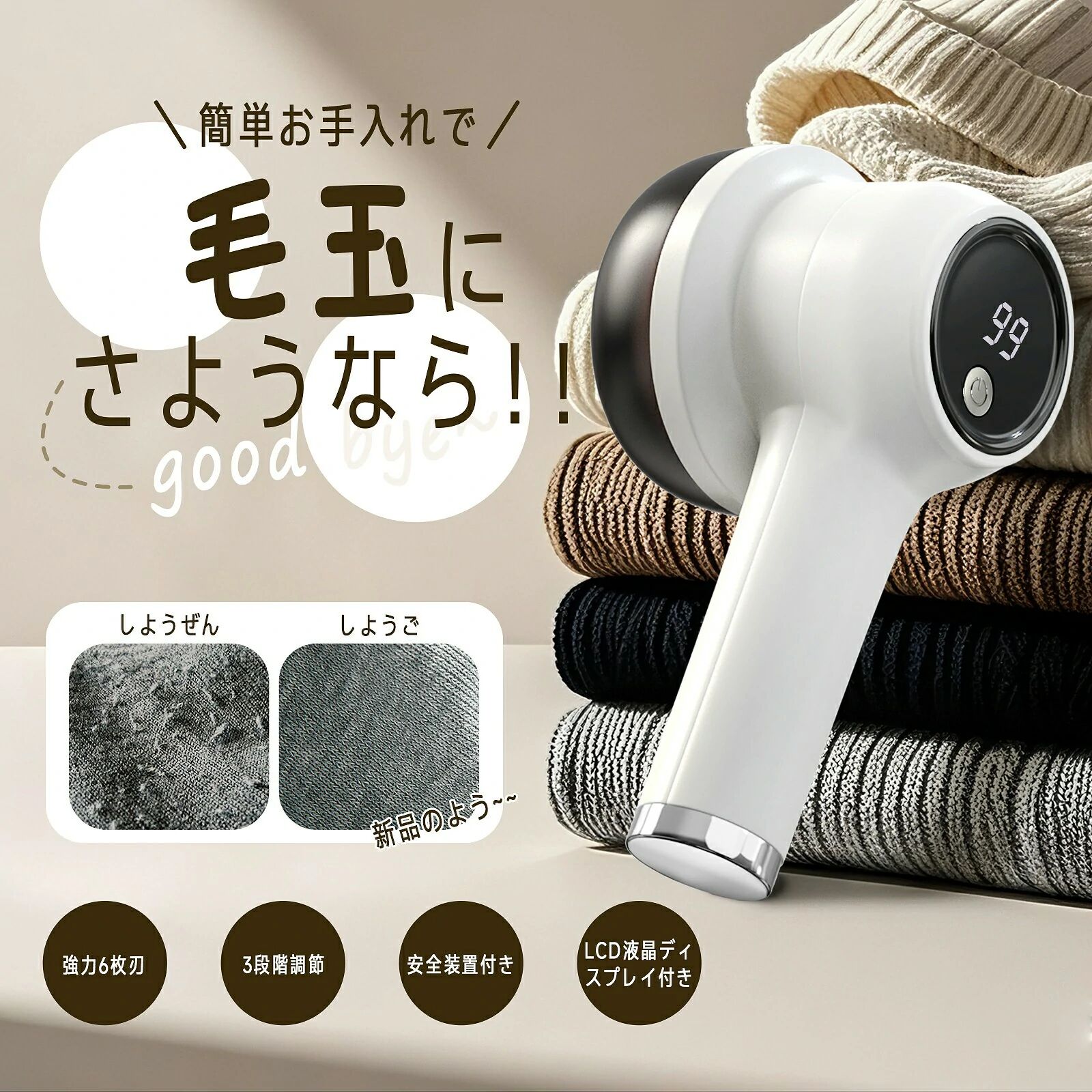 衣物剃毛器