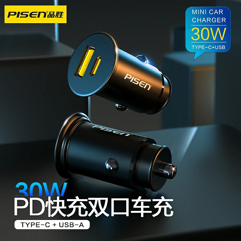 车载充电器