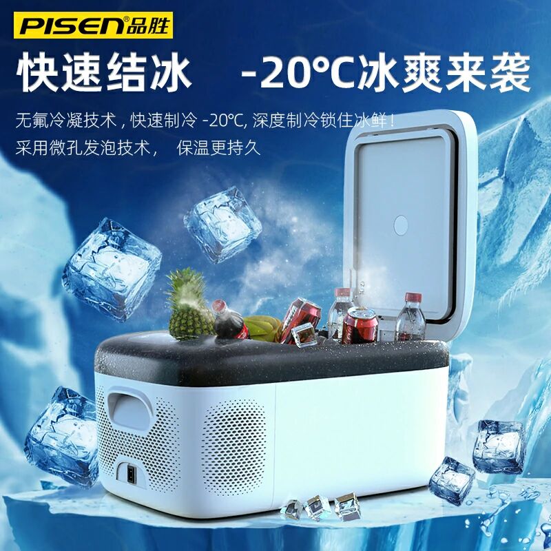 车载冰箱